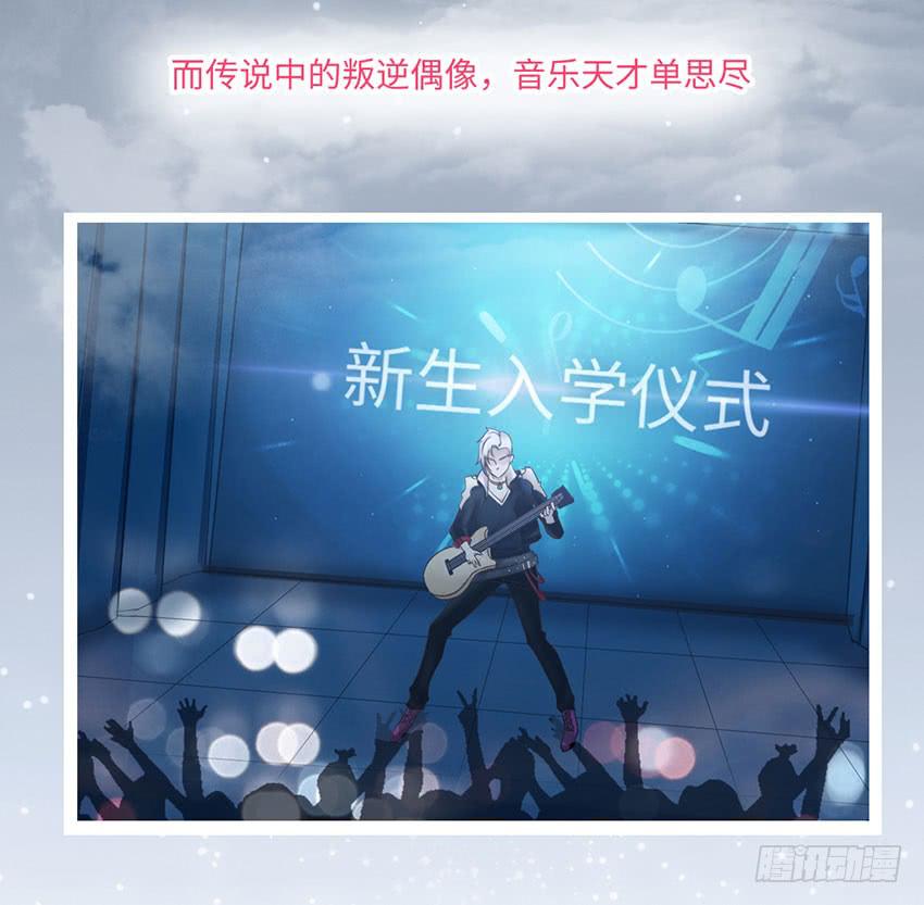 《单身少女单身狗》普通的烦恼 第8页