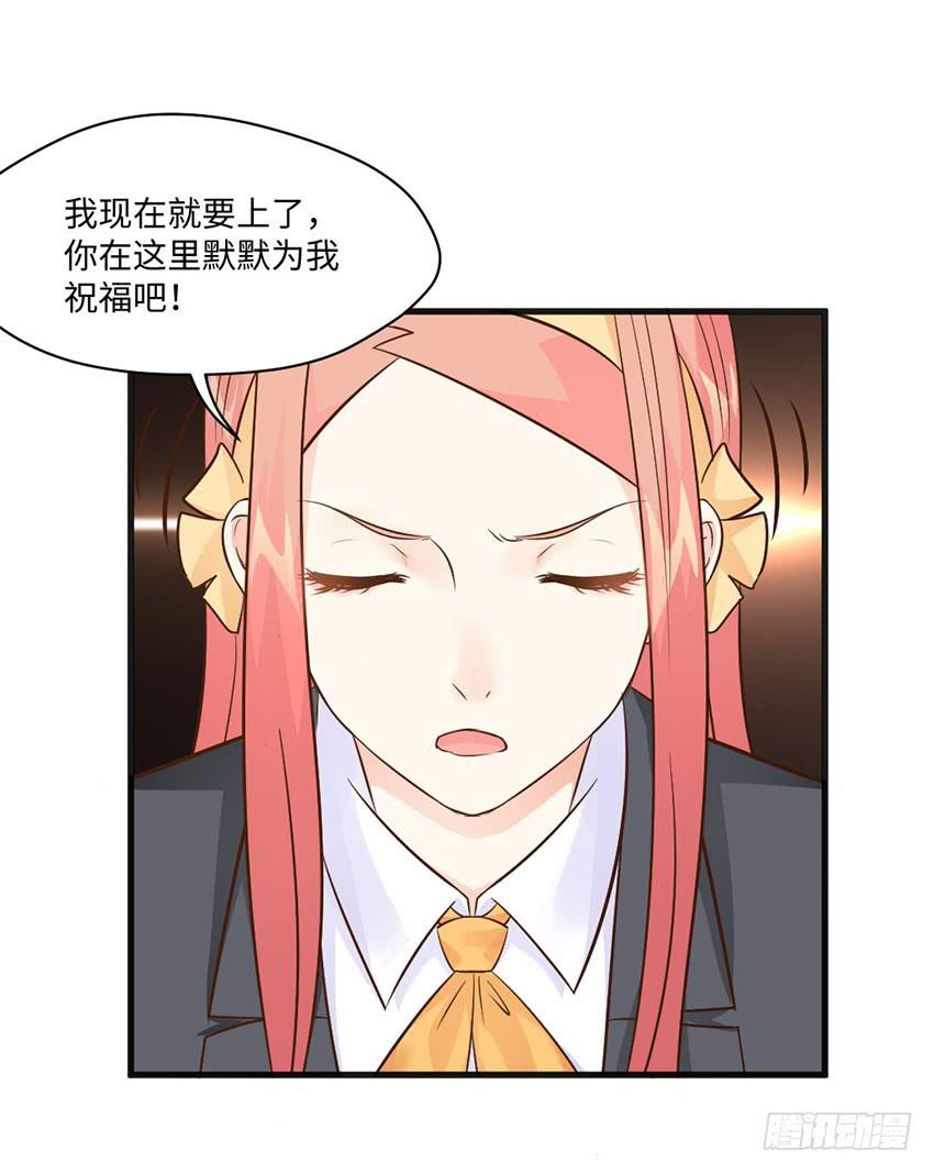 《单身少女单身狗》少女间的对决 第12页