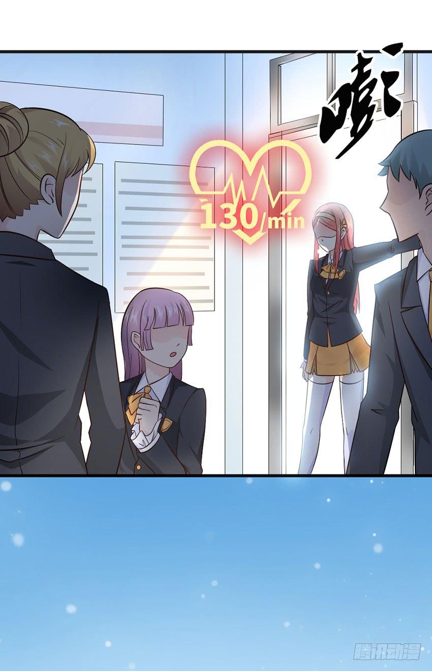 《单身少女单身狗》少女间的对决 第15页