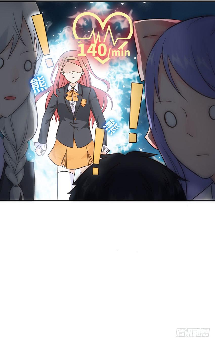 《单身少女单身狗》少女间的对决 第18页