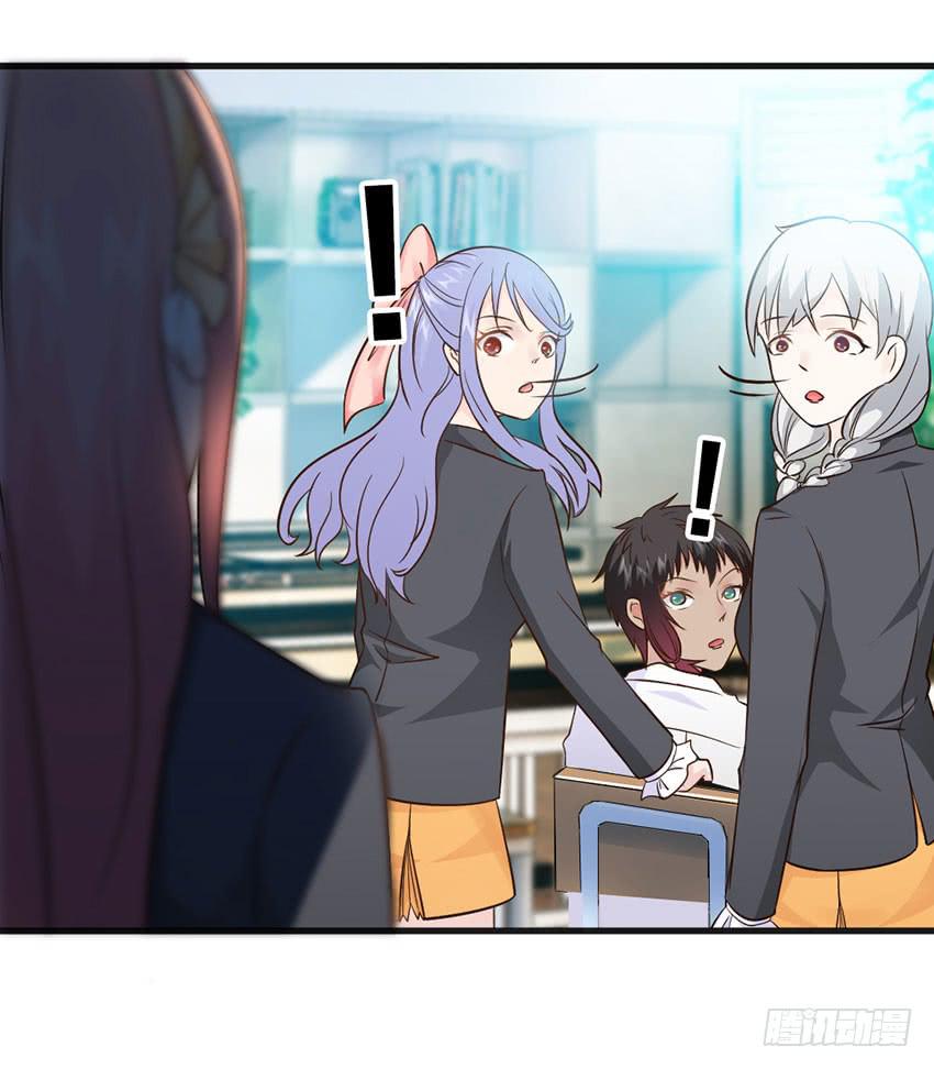 《单身少女单身狗》少女间的对决 第20页
