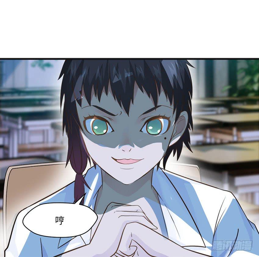 《单身少女单身狗》少女间的对决 第24页
