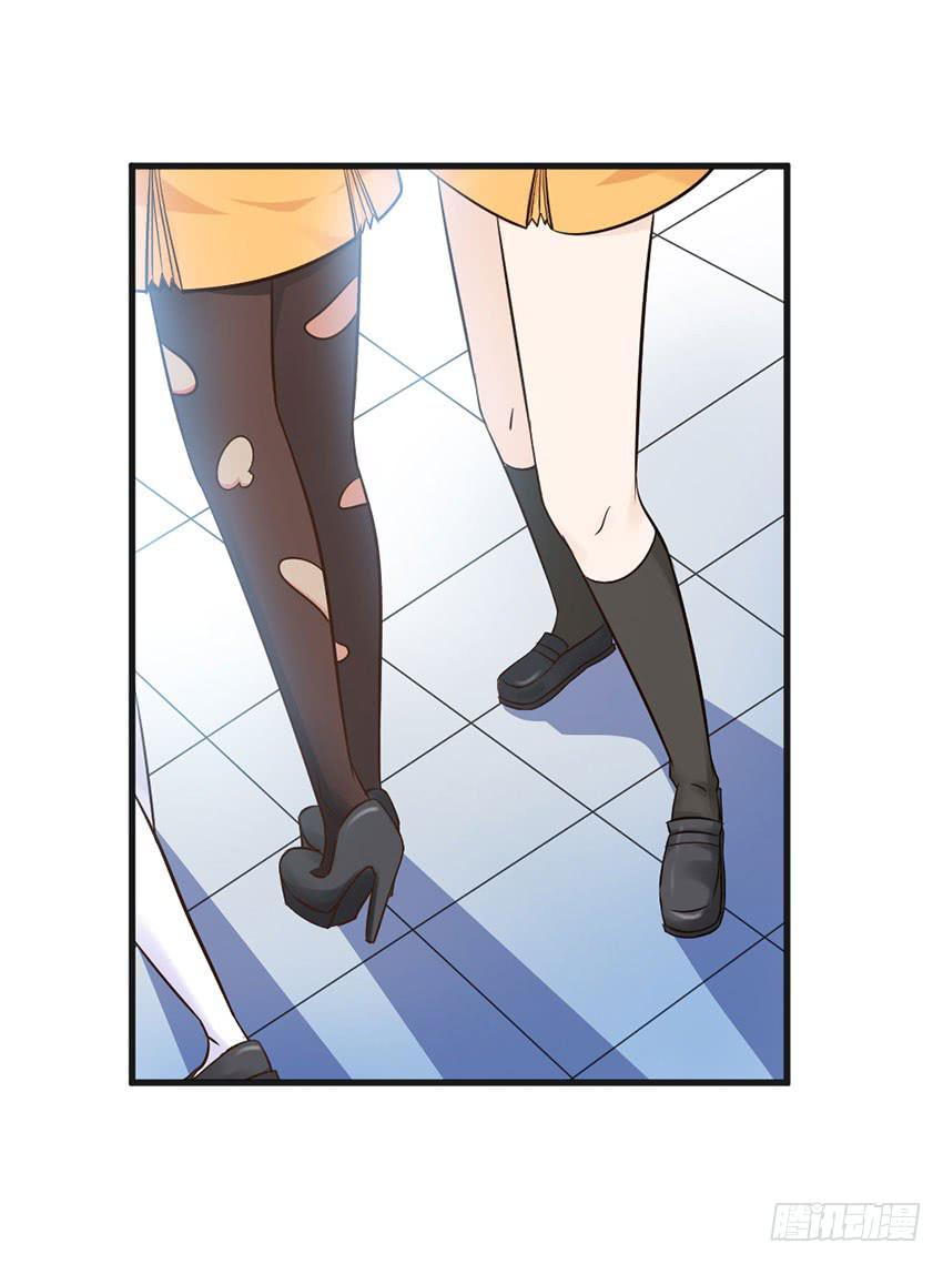 《单身少女单身狗》少女间的对决 第26页