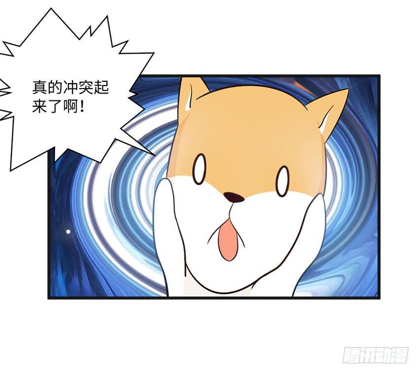 《单身少女单身狗》少女间的对决 第30页