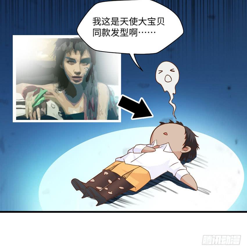 《单身少女单身狗》少女间的对决 第35页