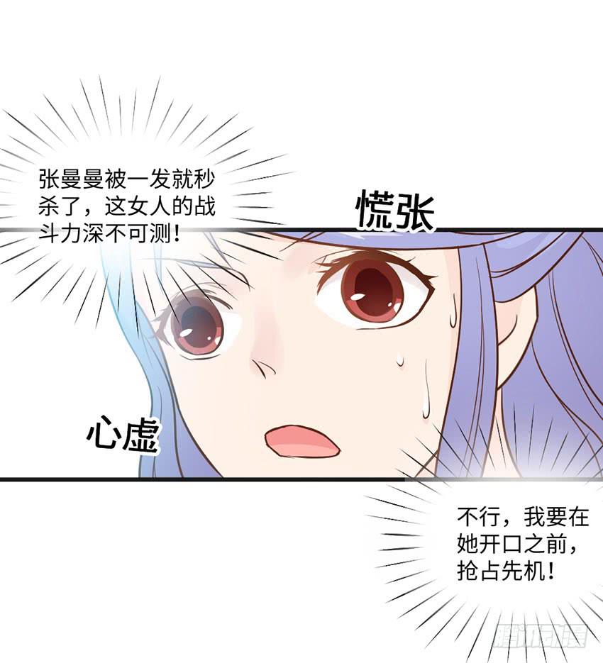 《单身少女单身狗》少女间的对决 第41页