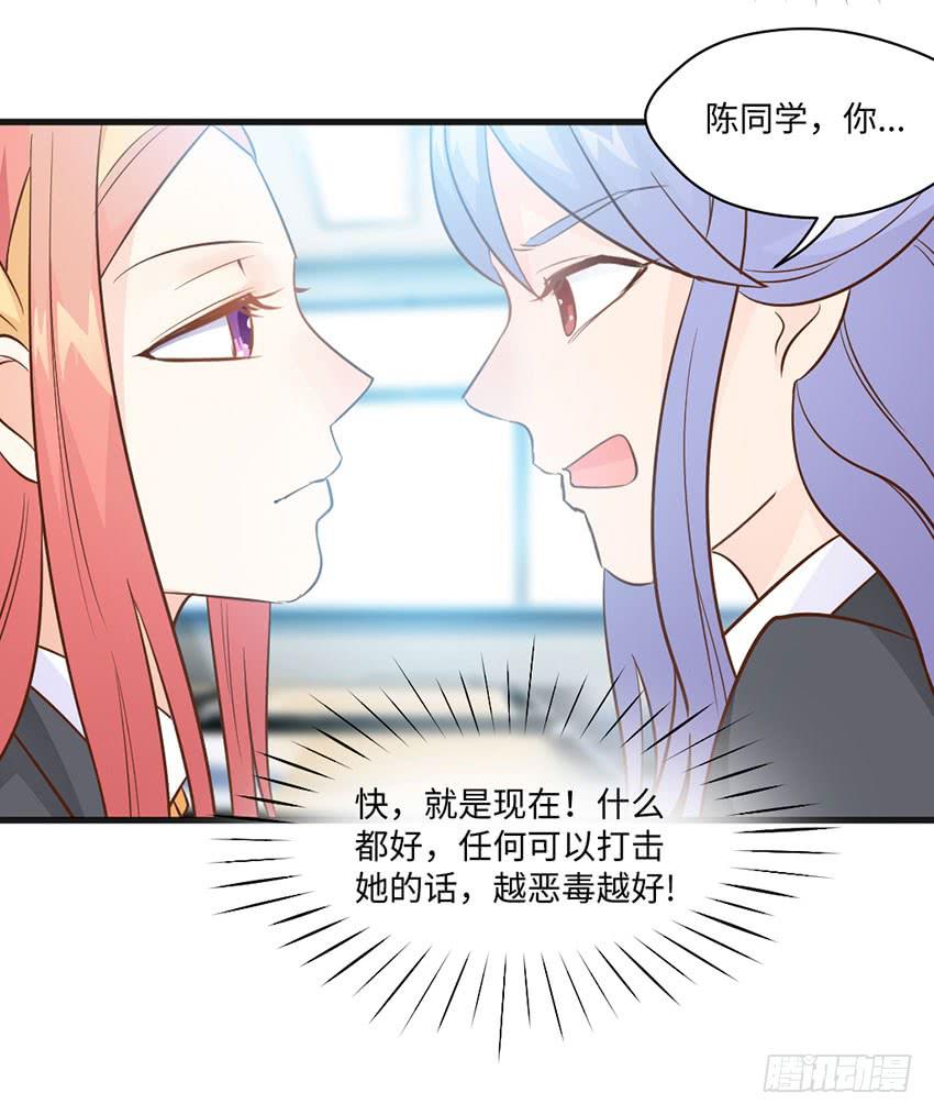 《单身少女单身狗》少女间的对决 第42页