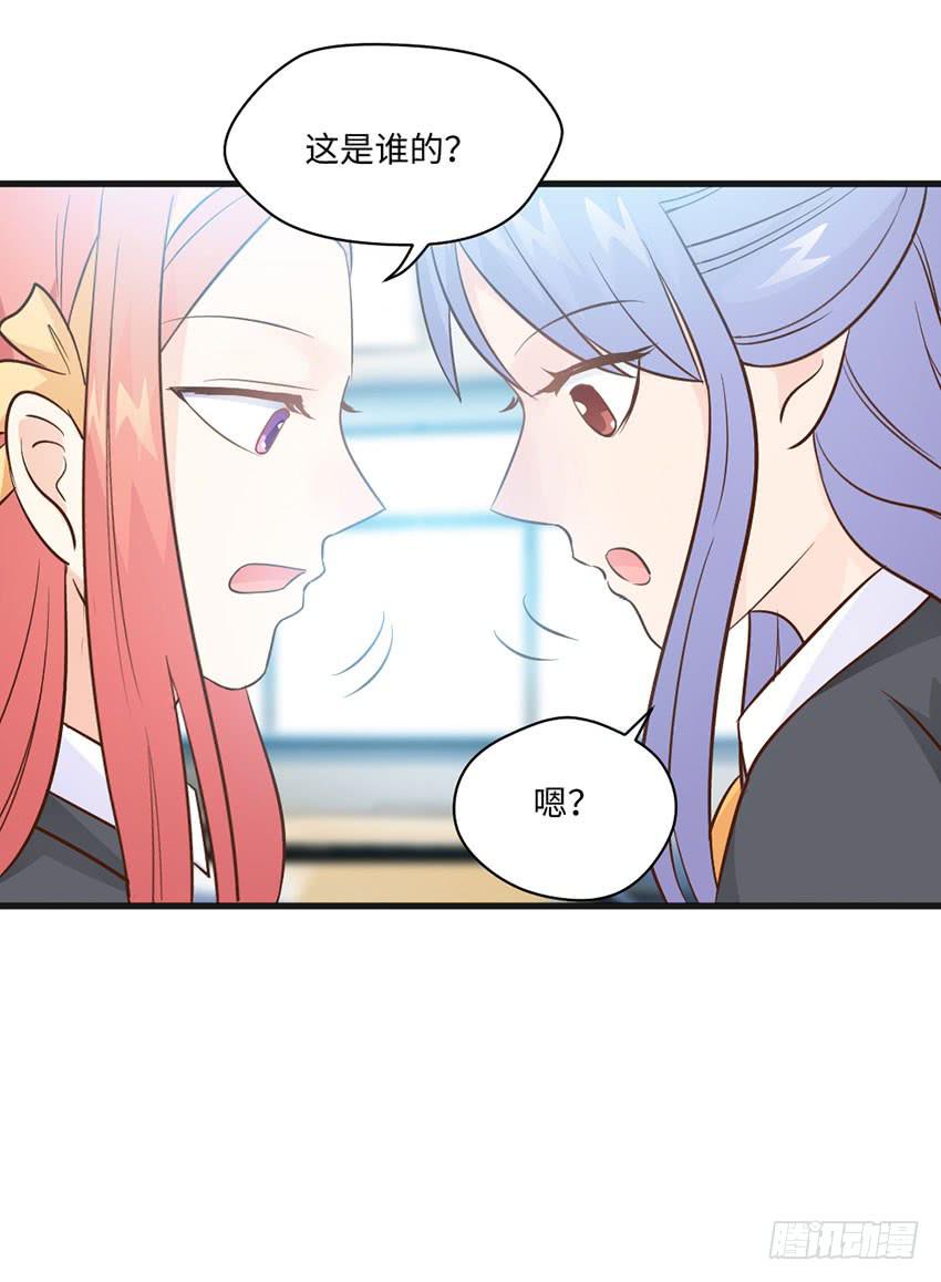 《单身少女单身狗》少女间的对决 第43页
