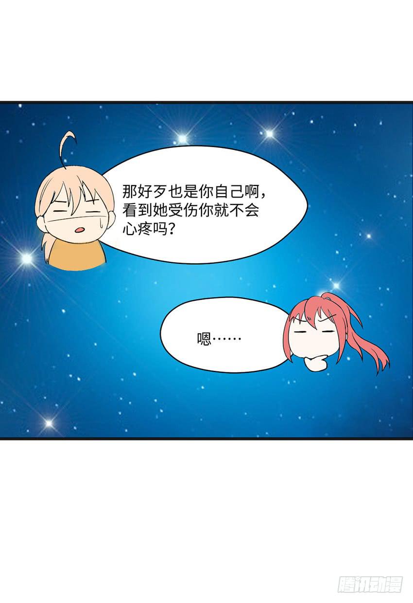 《单身少女单身狗》少女间的对决 第7页