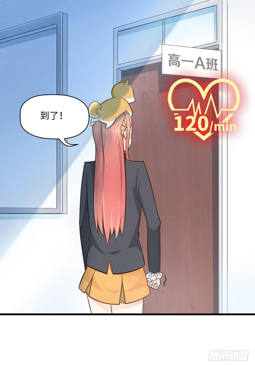《单身少女单身狗》少女间的对决 第9页