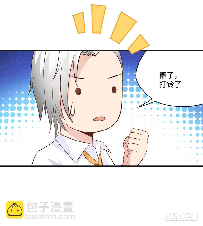 《单身少女单身狗》主动出击！ 第10页