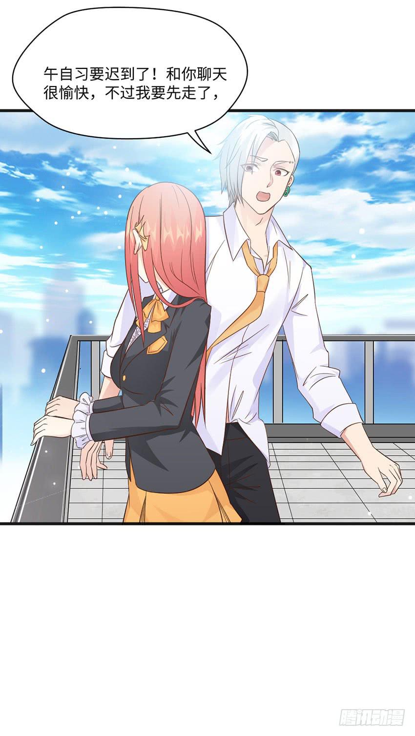 《单身少女单身狗》主动出击！ 第11页