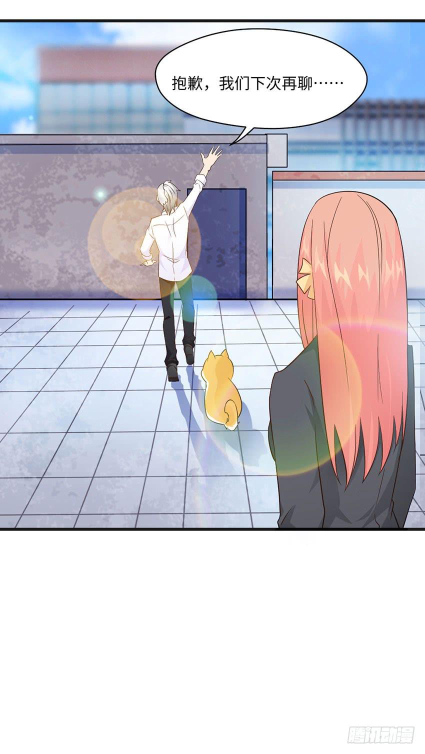 《单身少女单身狗》主动出击！ 第12页