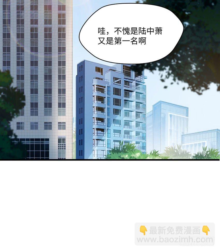 《单身少女单身狗》主动出击！ 第15页