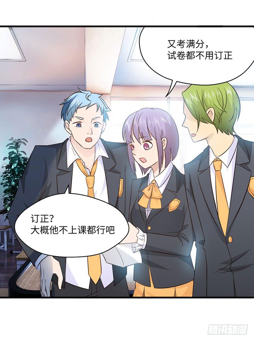 《单身少女单身狗》主动出击！ 第16页