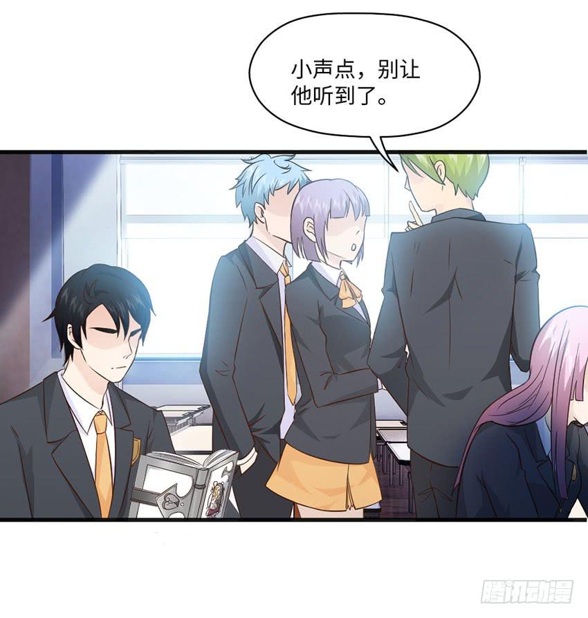 《单身少女单身狗》主动出击！ 第17页