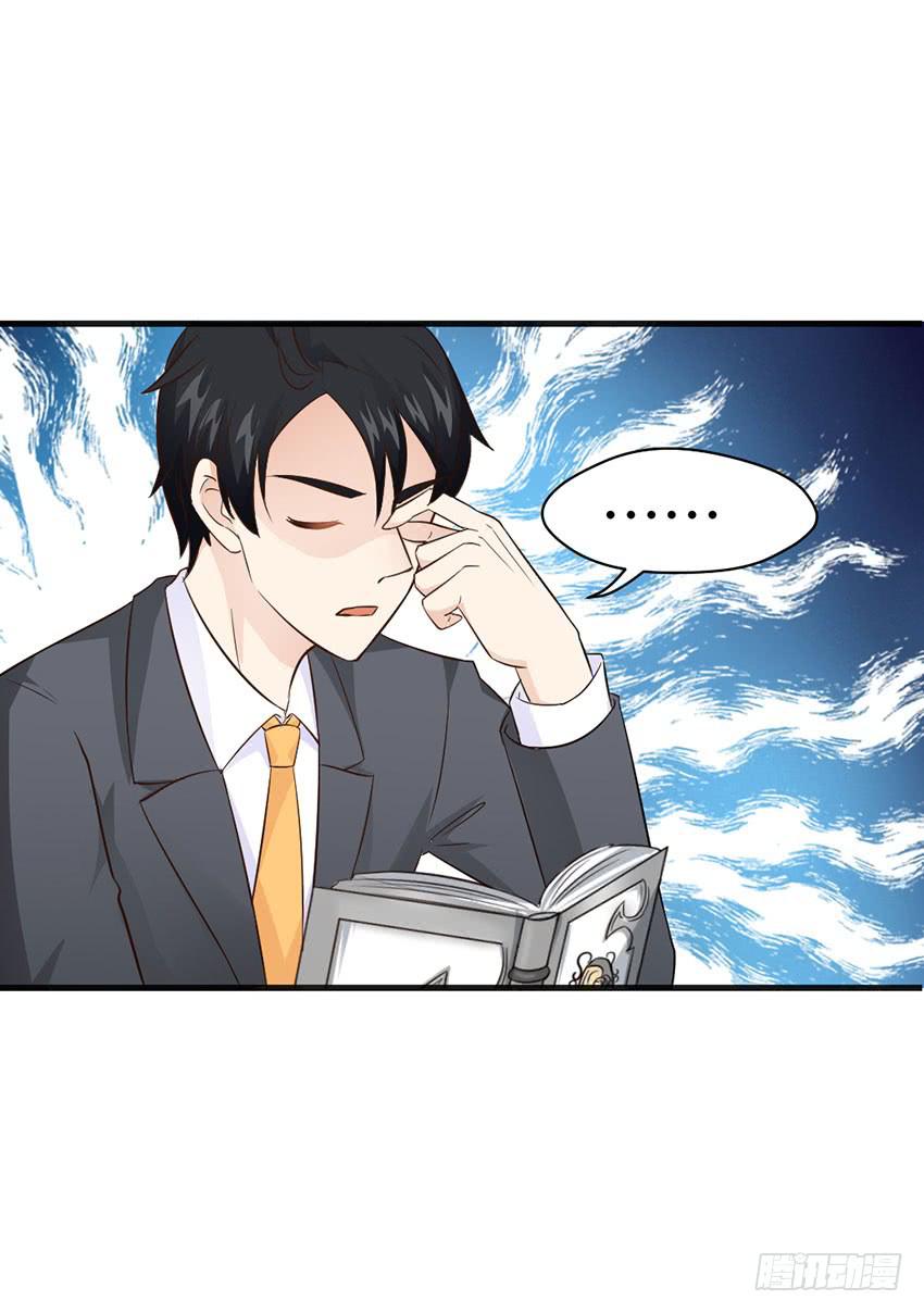 《单身少女单身狗》主动出击！ 第18页