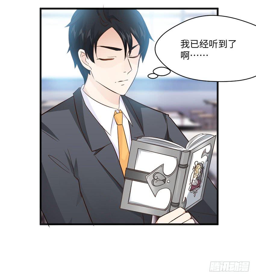《单身少女单身狗》主动出击！ 第19页