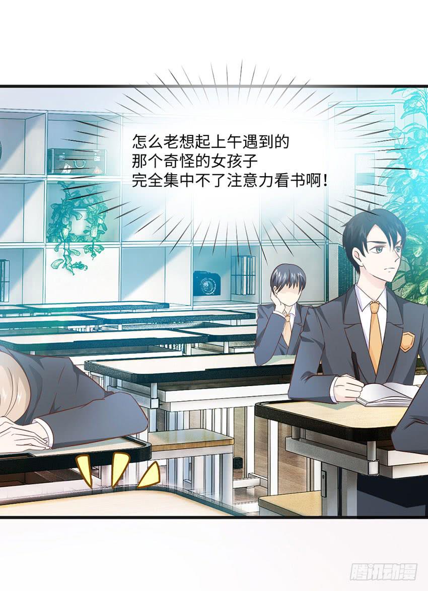 《单身少女单身狗》主动出击！ 第22页