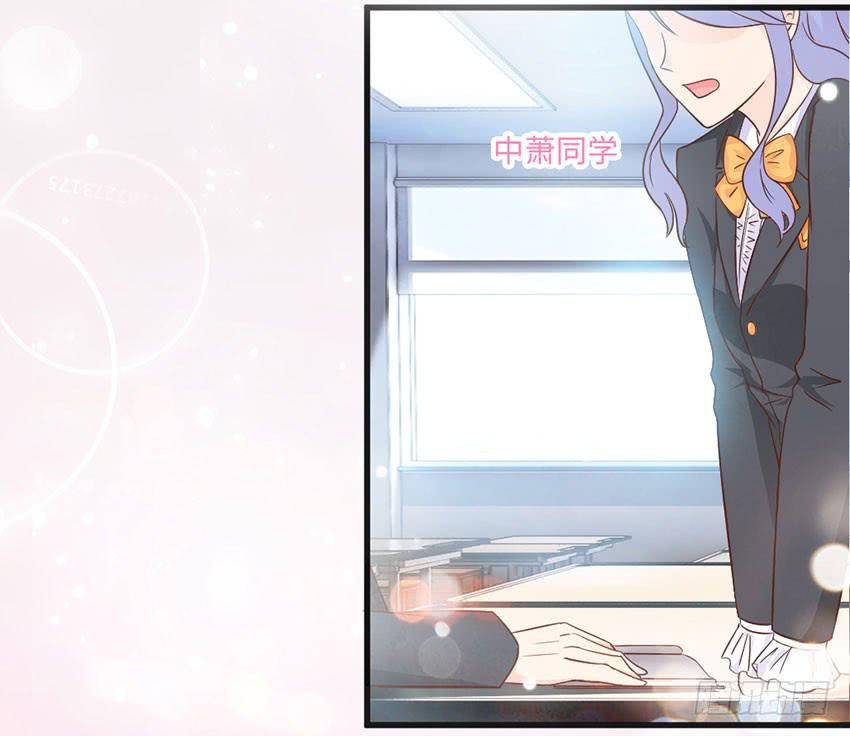 《单身少女单身狗》主动出击！ 第24页
