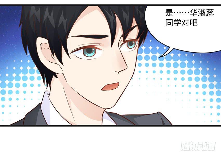 《单身少女单身狗》主动出击！ 第27页
