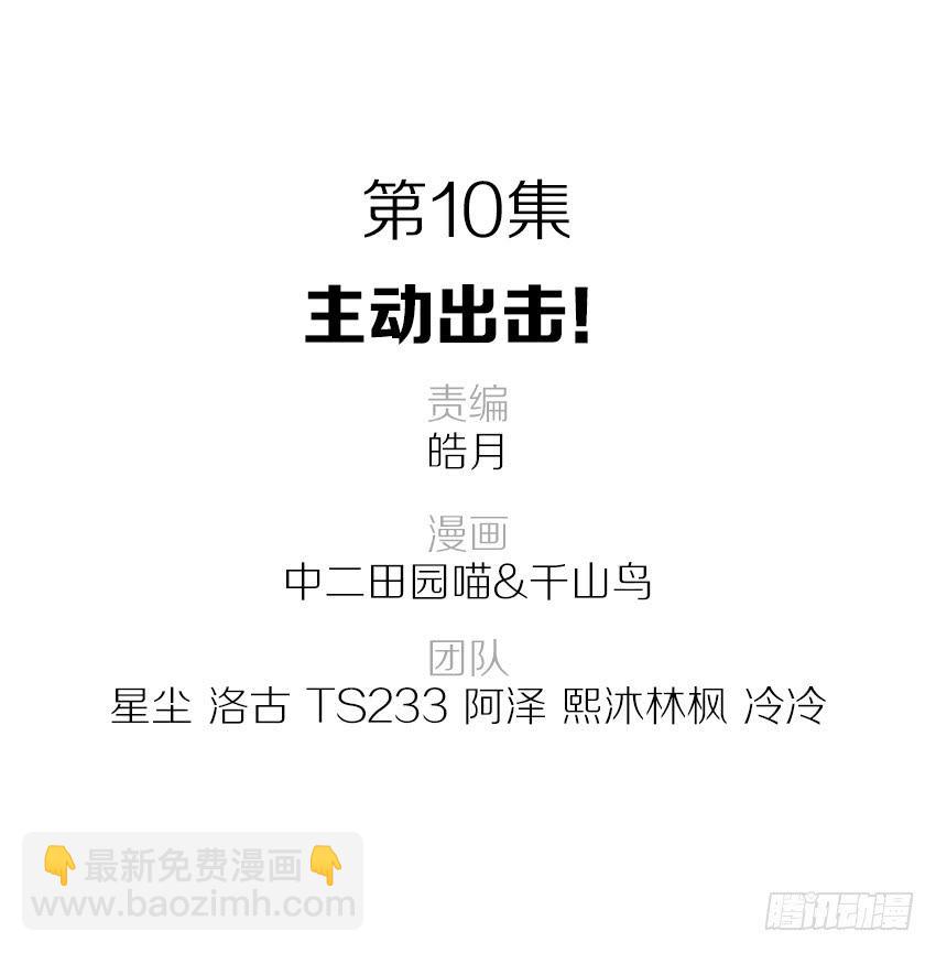 《单身少女单身狗》主动出击！ 第2页