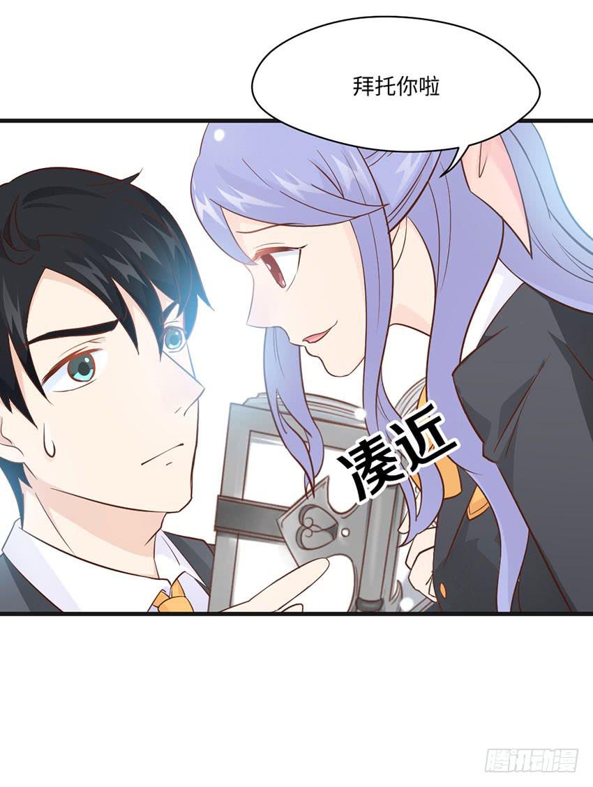 《单身少女单身狗》主动出击！ 第31页