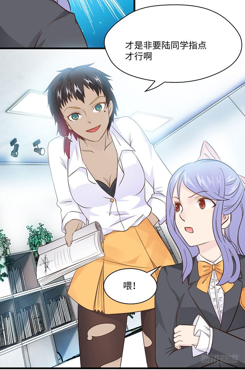 《单身少女单身狗》主动出击！ 第34页