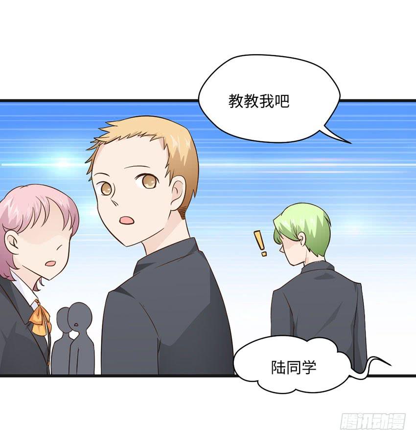 《单身少女单身狗》主动出击！ 第37页