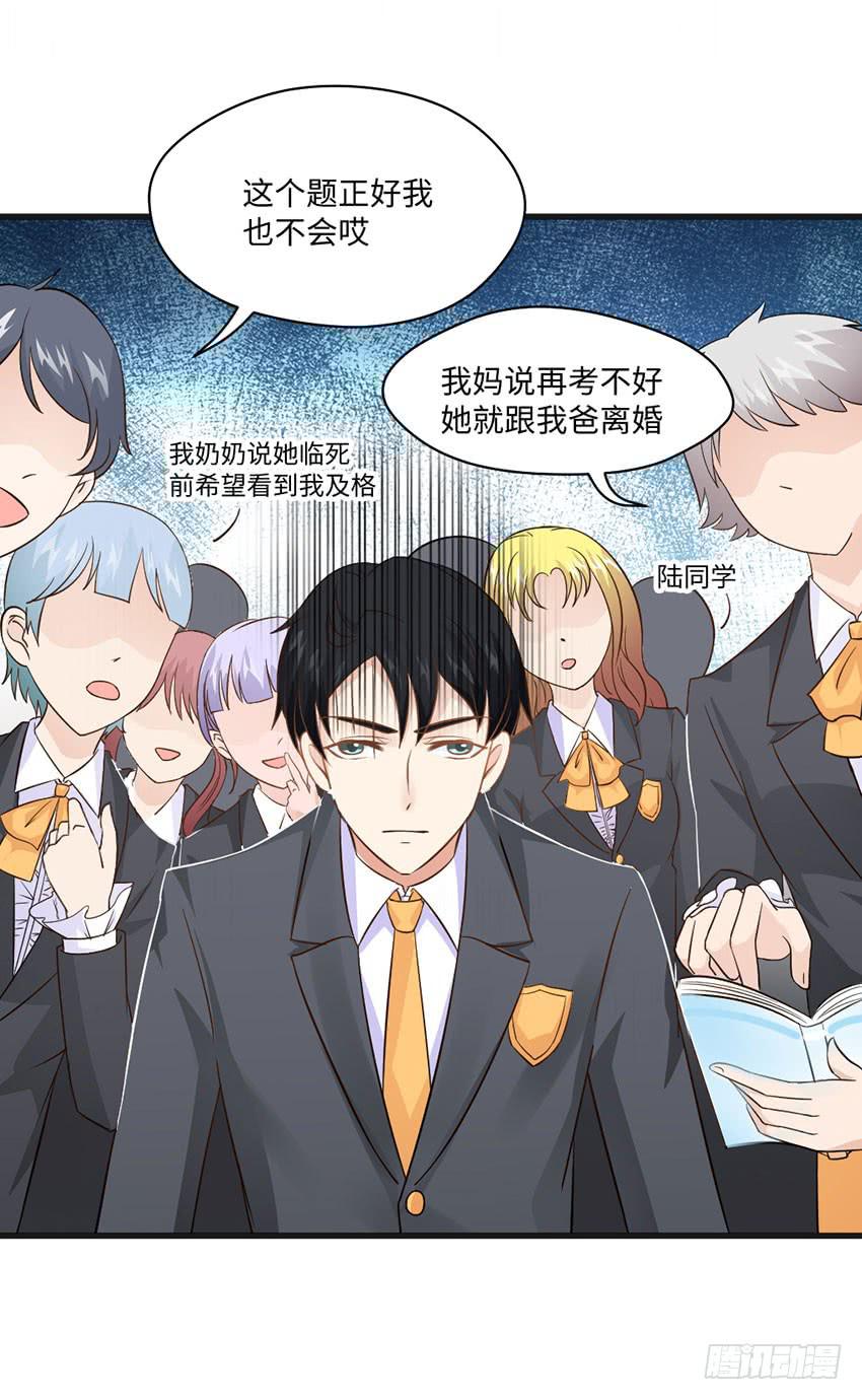 《单身少女单身狗》主动出击！ 第39页