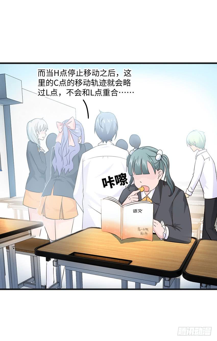《单身少女单身狗》主动出击！ 第41页