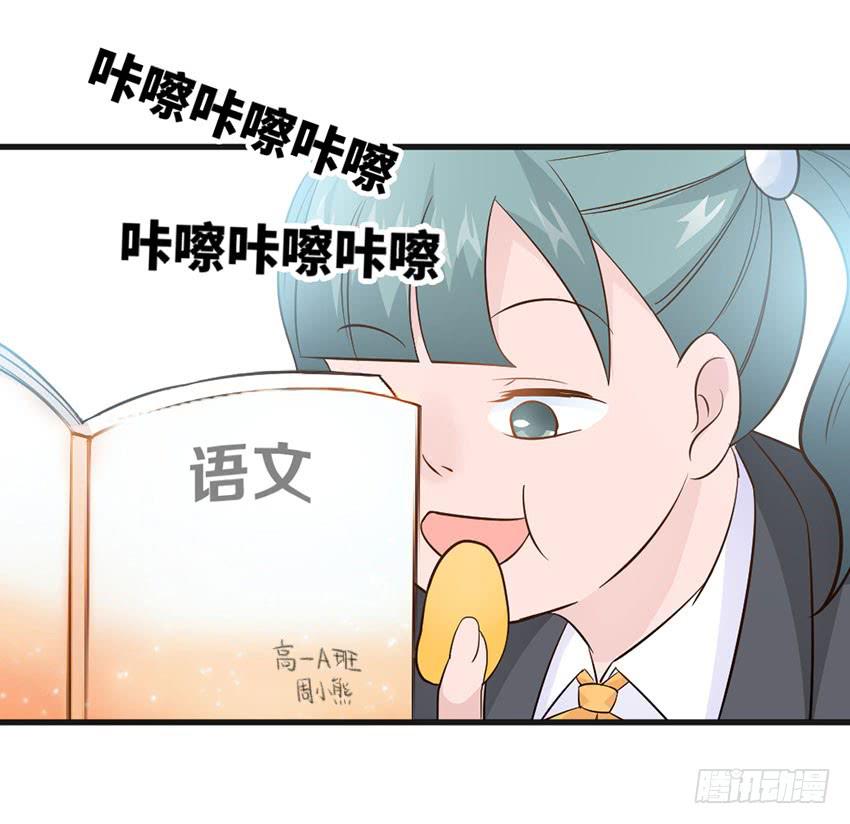 《单身少女单身狗》主动出击！ 第42页