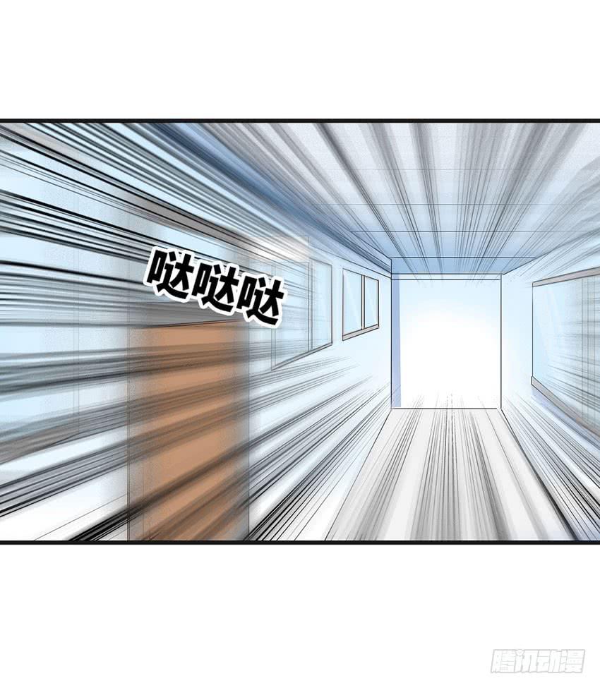 《单身少女单身狗》主动出击！ 第43页