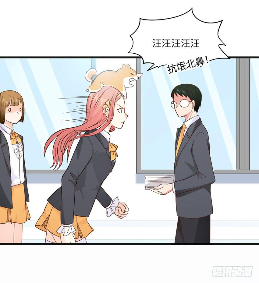 《单身少女单身狗》主动出击！ 第44页