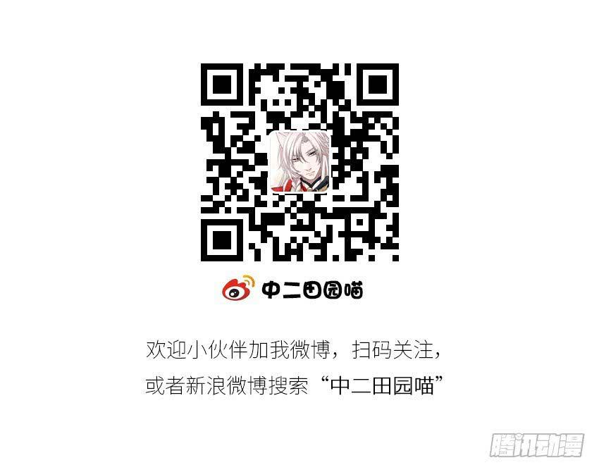 《单身少女单身狗》主动出击！ 第49页