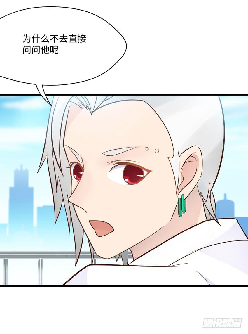 《单身少女单身狗》主动出击！ 第4页