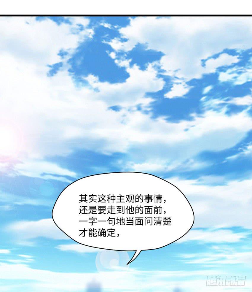 《单身少女单身狗》主动出击！ 第6页