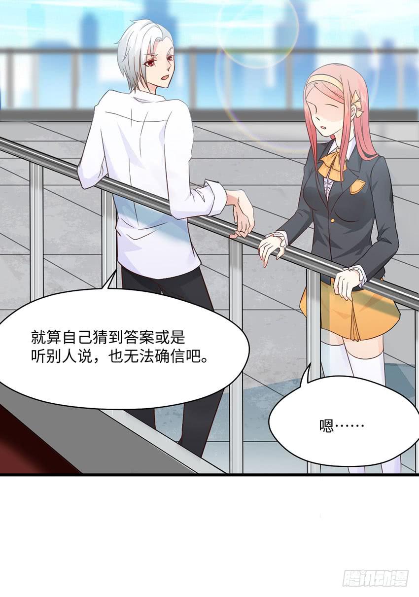 《单身少女单身狗》主动出击！ 第7页
