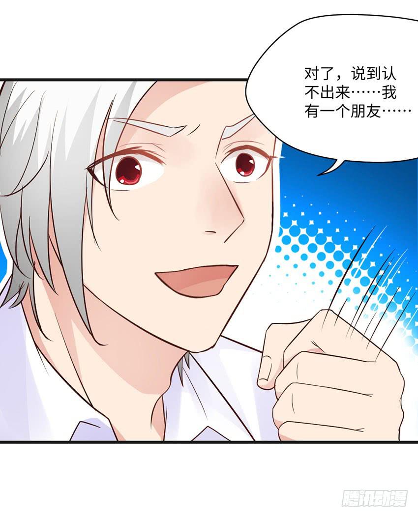 《单身少女单身狗》主动出击！ 第8页