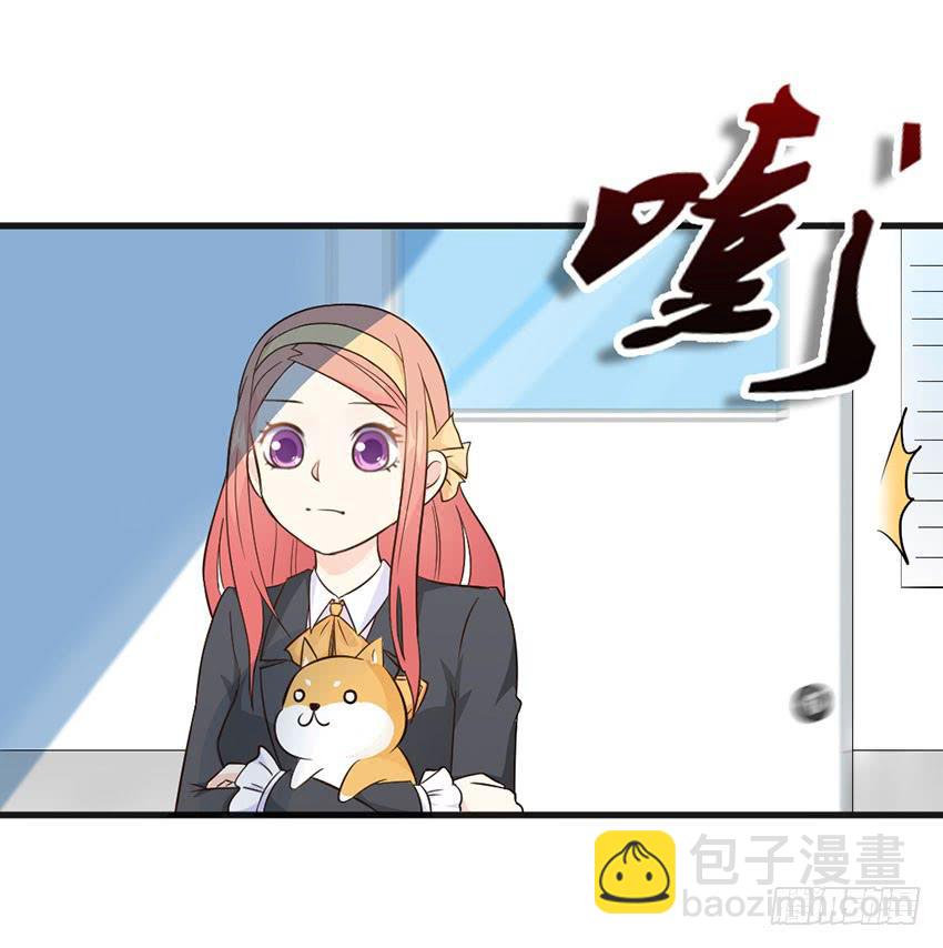 《单身少女单身狗》豪车里的男人 第13页