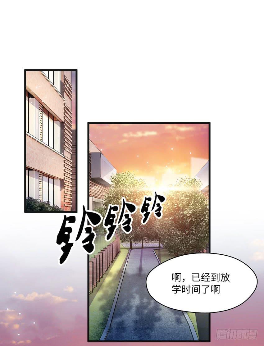 《单身少女单身狗》豪车里的男人 第15页