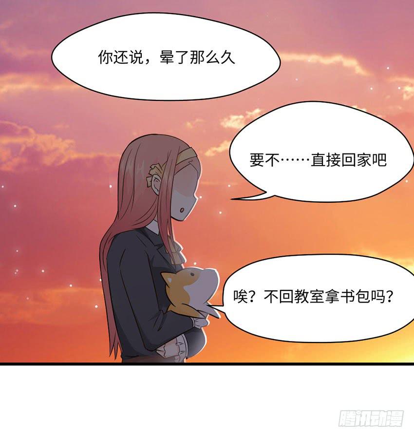 《单身少女单身狗》豪车里的男人 第16页