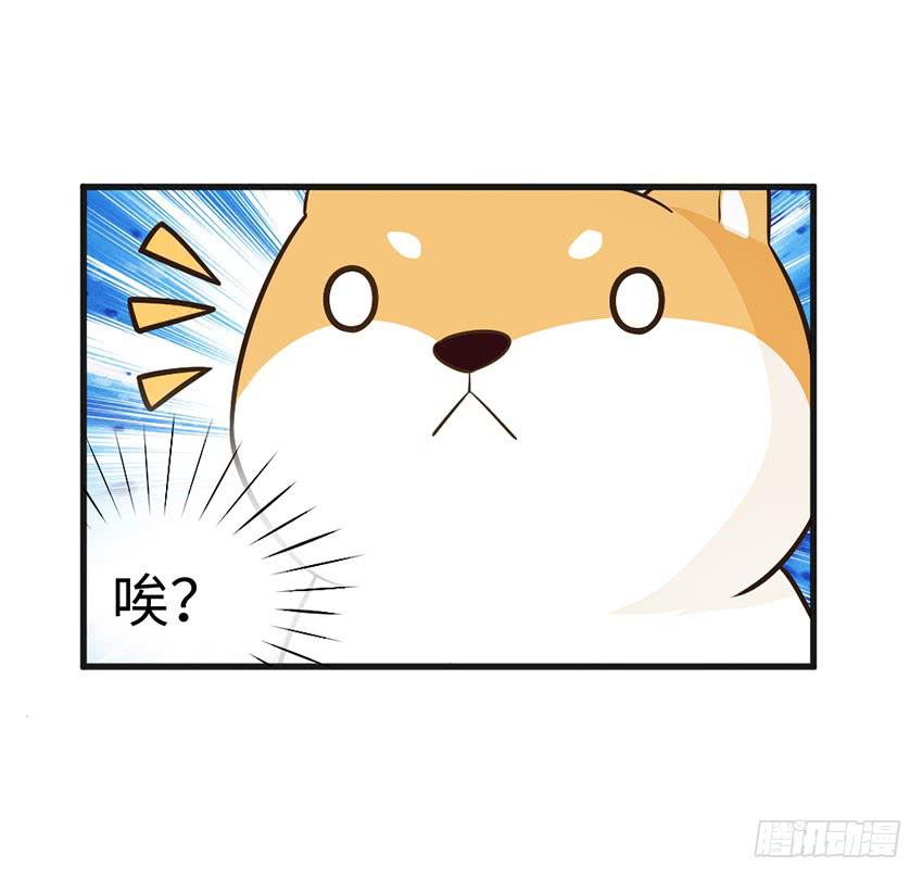 《单身少女单身狗》豪车里的男人 第21页