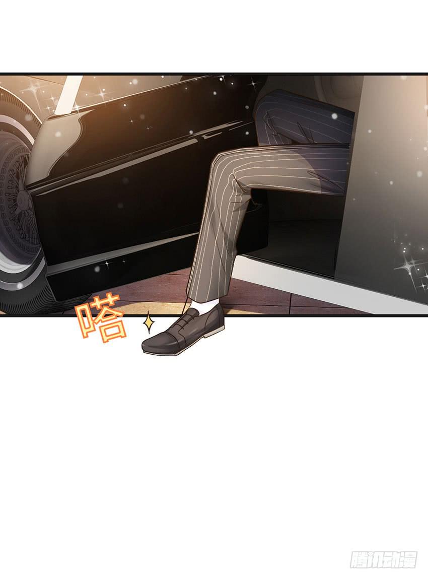 《单身少女单身狗》豪车里的男人 第24页