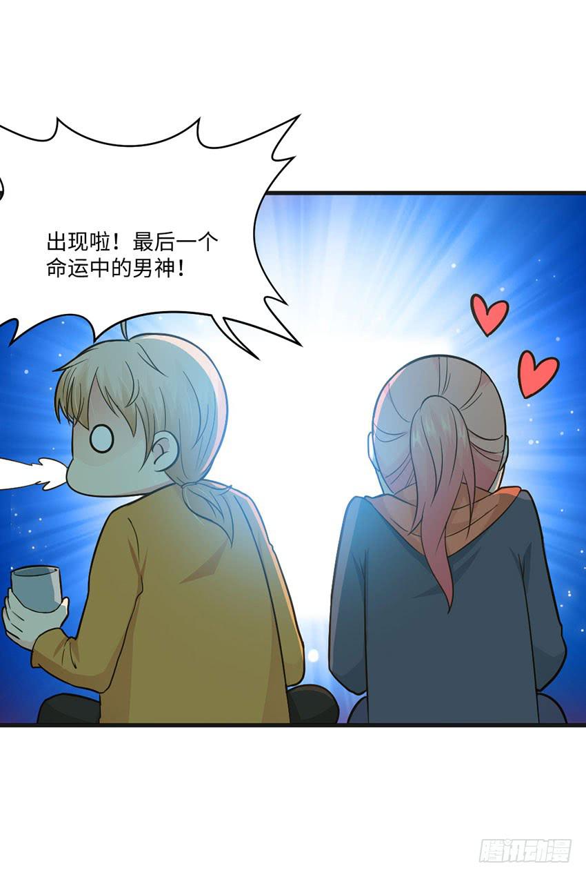 《单身少女单身狗》豪车里的男人 第27页