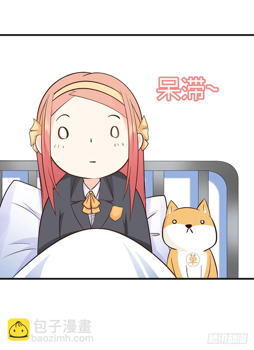 《单身少女单身狗》豪车里的男人 第2页