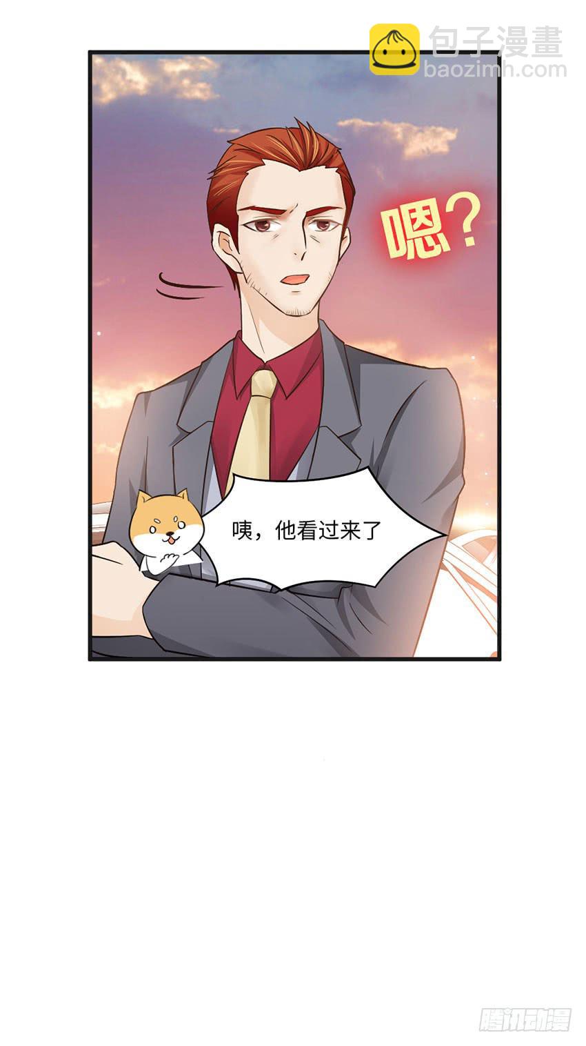 《单身少女单身狗》豪车里的男人 第34页