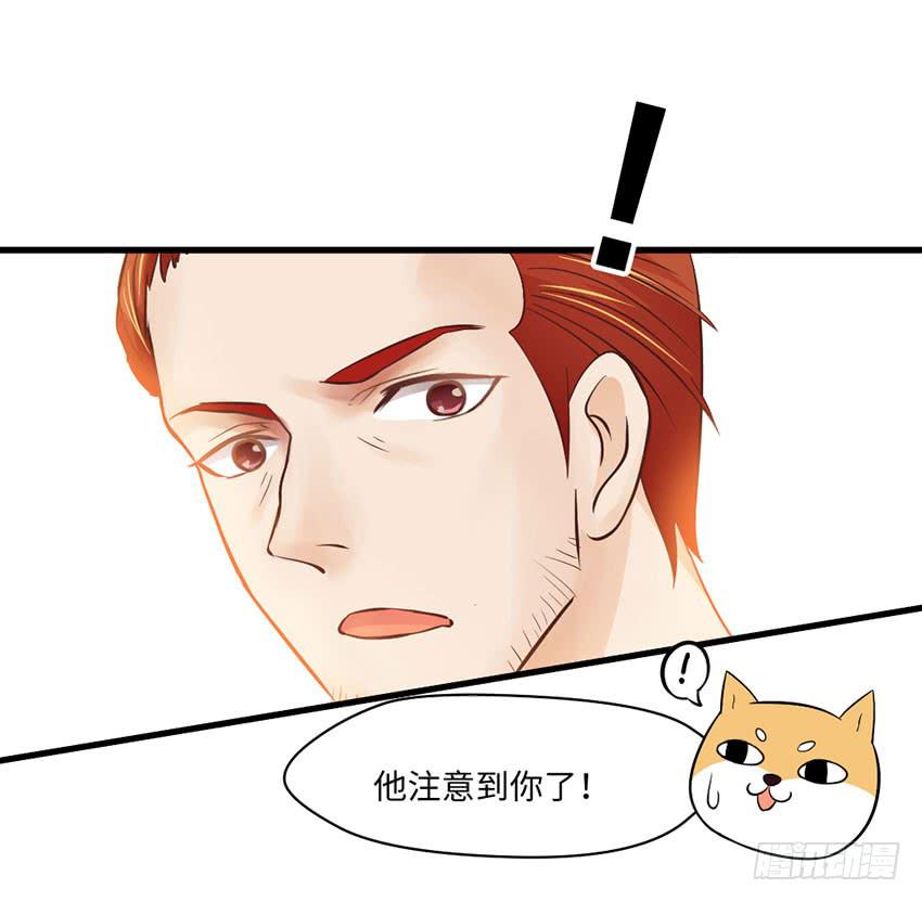 《单身少女单身狗》豪车里的男人 第35页