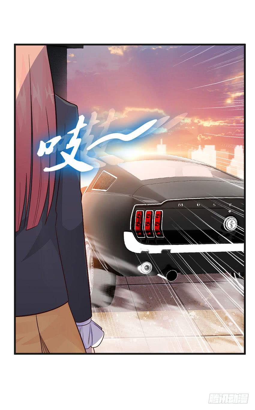《单身少女单身狗》豪车里的男人 第38页