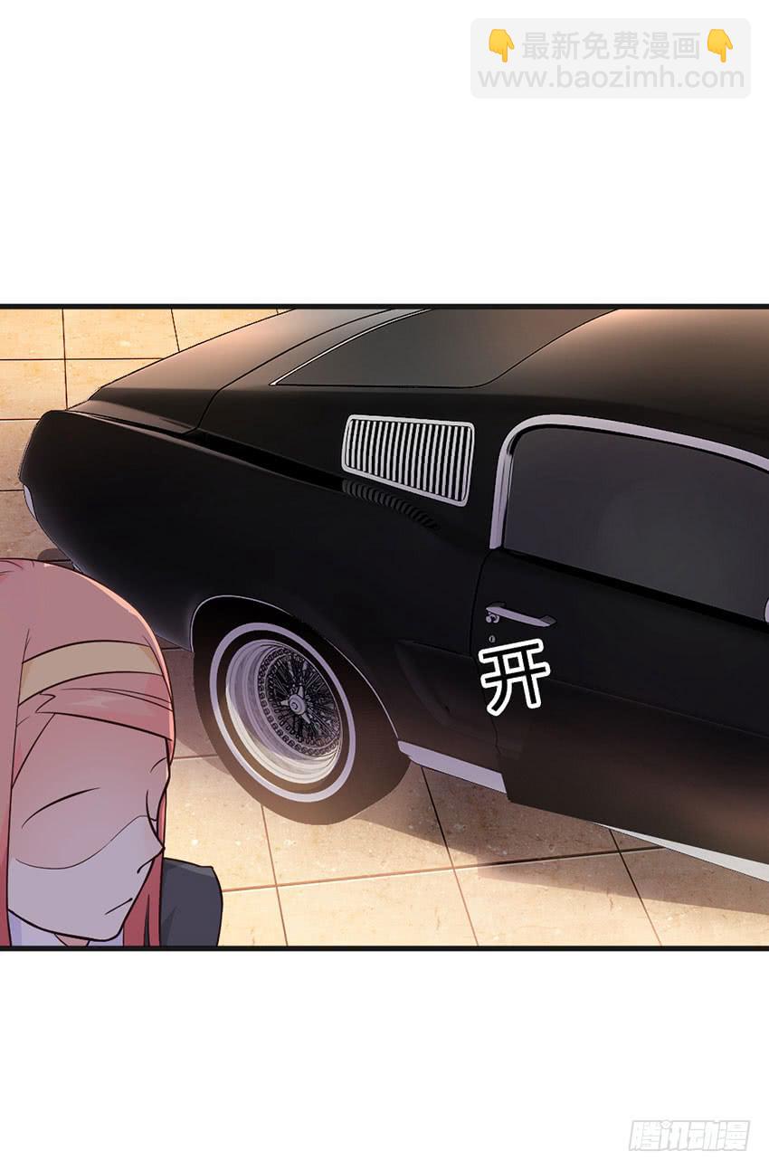 《单身少女单身狗》豪车里的男人 第39页